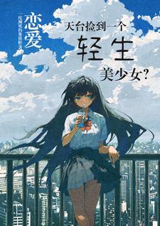 从她的窗户看月亮王六免费