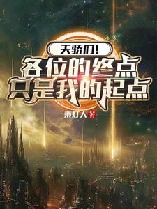 从她的窗户看月亮全文阅读