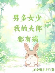 疯美人什么意思