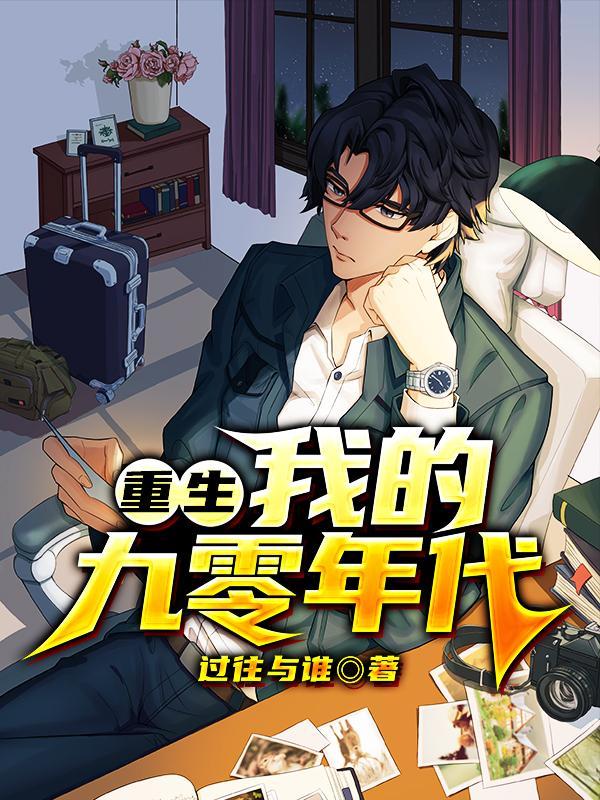 攻略失败后我黑化了