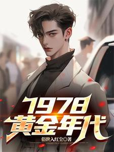 腹黑世子心尖宠