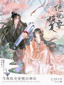 万人迷会长大txt