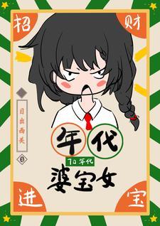 乌野球员