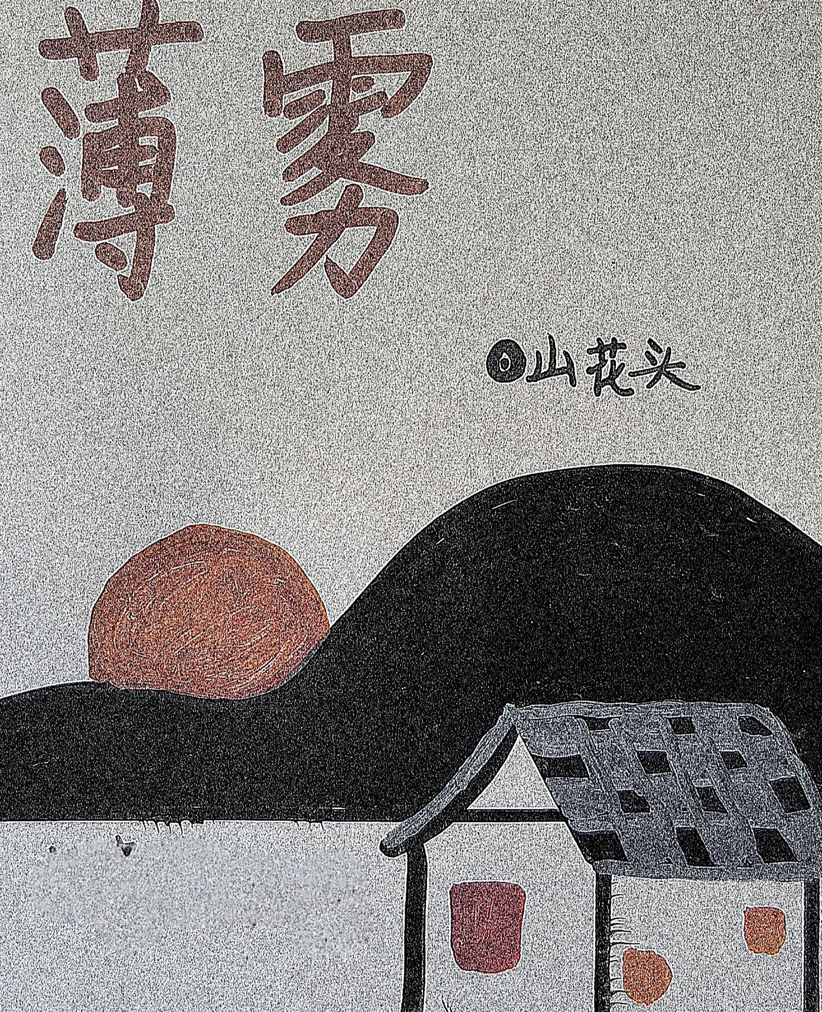 成为蜘蛛侠的弟弟