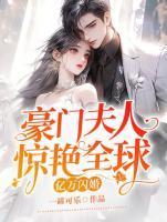 顾言希裴怀森
