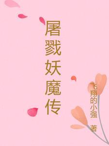 战死的夫君回来了