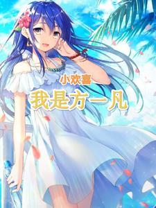 我家学姐不是人女主是谁