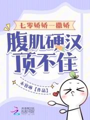 满级大佬在娱乐圈的