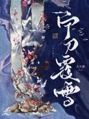 失忆后他连孩子也不认了排雷