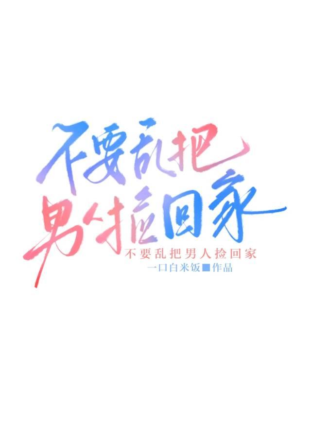 保护我方族长txt