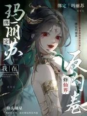 渣攻求生指南仰玩玄度