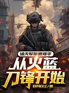 渣攻求生指南免费阅读