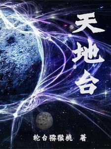 渣攻求生指南仰玩玄度免费阅读