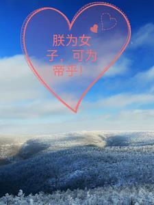 潜龙出渊王飞