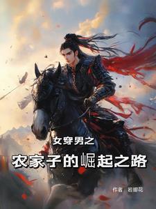 潜龙出渊周辰