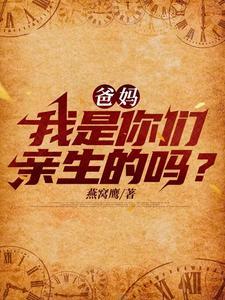 黄金台微博截图