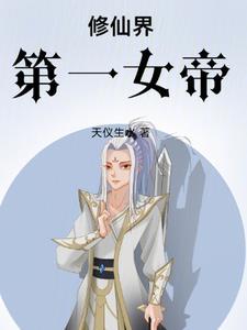 我给反派都剧透完了78章