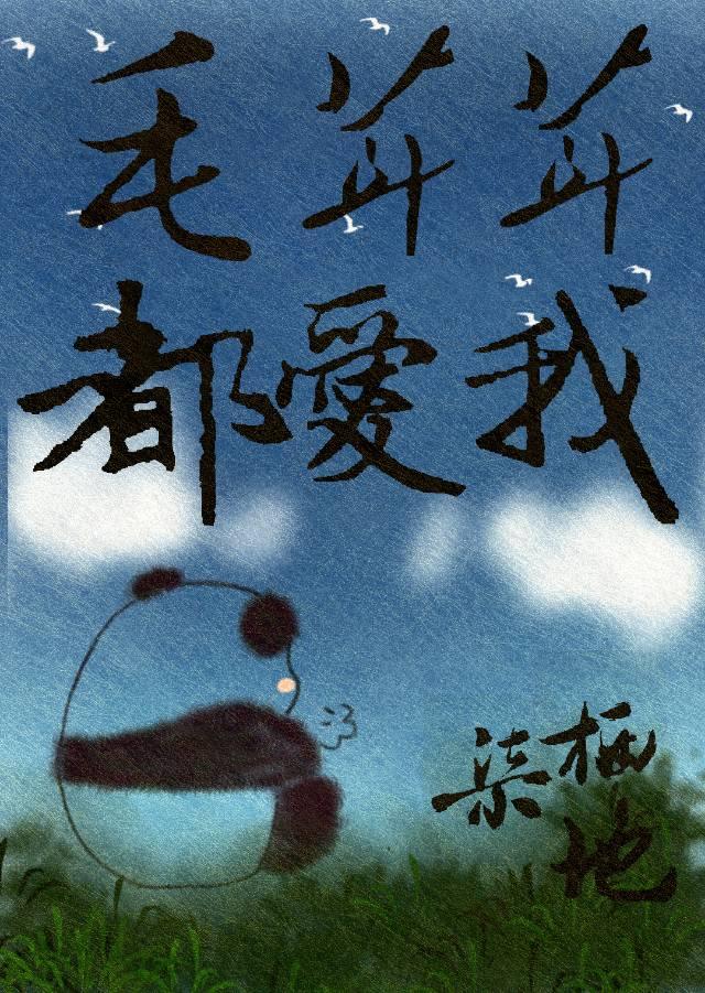 耍赖免费阅读全文