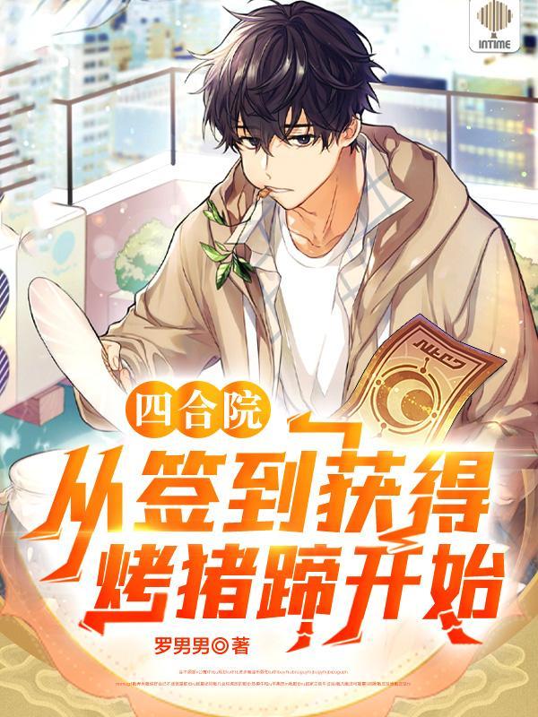 耍赖桑白陆慎笔趣阁