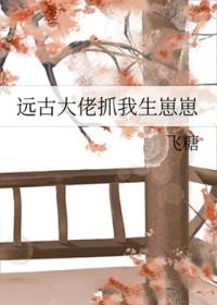 后妈养反派崽崽暴富了 第78章