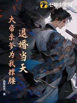 后妈养反派崽崽暴富了 第188章