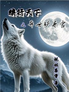 顾瑾希是什么电视
