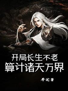 星际符卡师(穿越重生)