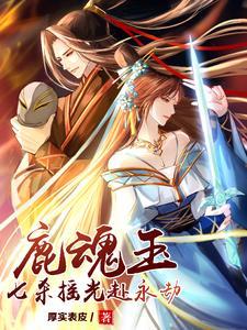 第四天灾都觉得我是万人迷晋江