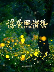 藏风全文免费笔趣阁
