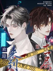 藏风全文免费