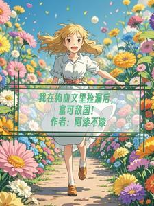 藏风讲的什么