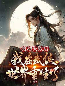 五岁大小姐被认回豪门后笔趣阁