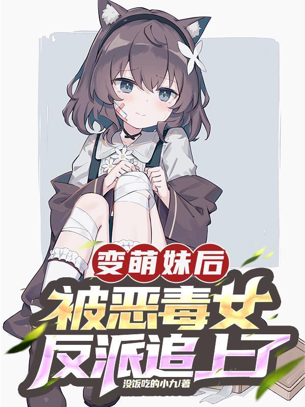 灾世求生缓归矣