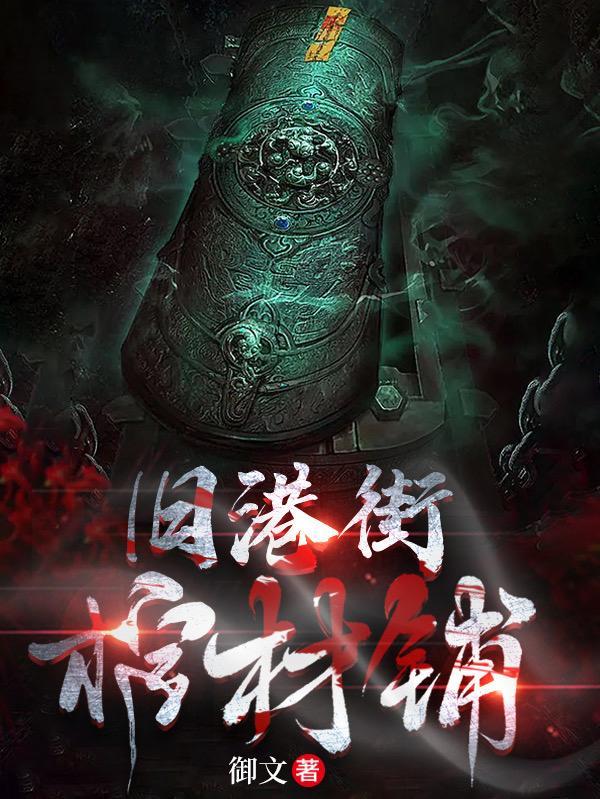 灾世求生缓归矣格格党