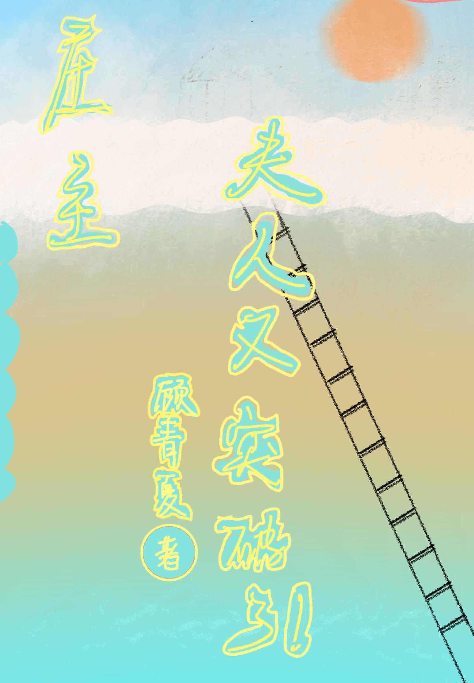 宫廷悠游岁月123读书网