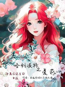 无限流玩家心声泄露后免费