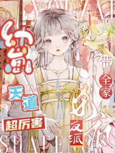 无限流大佬回到现世后