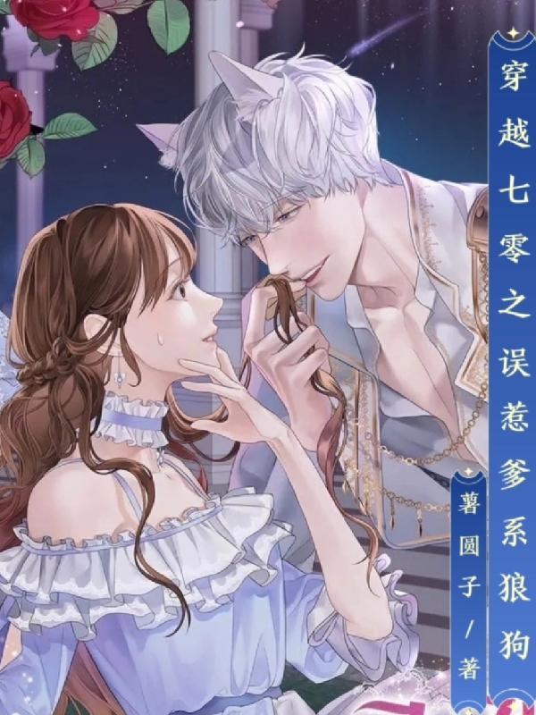 钓系团厌将军努力变身游戏人气王笔趣阁