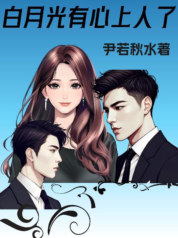 钓系团厌将军努力变身游戏人气王21