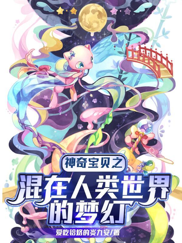 钓系团厌将军努力变身游戏人气王全文阅读