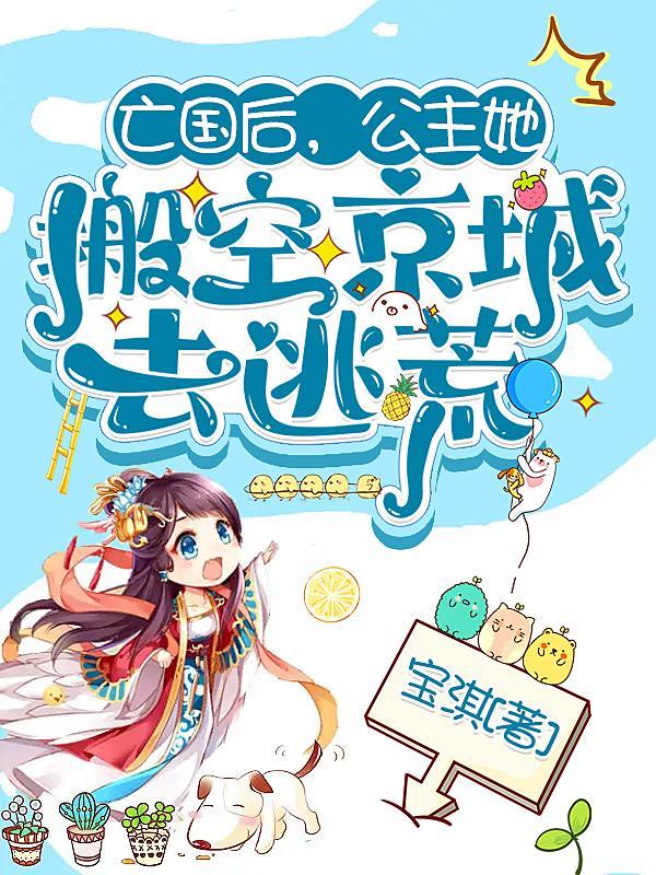 蔷笼柿橙最火的一句