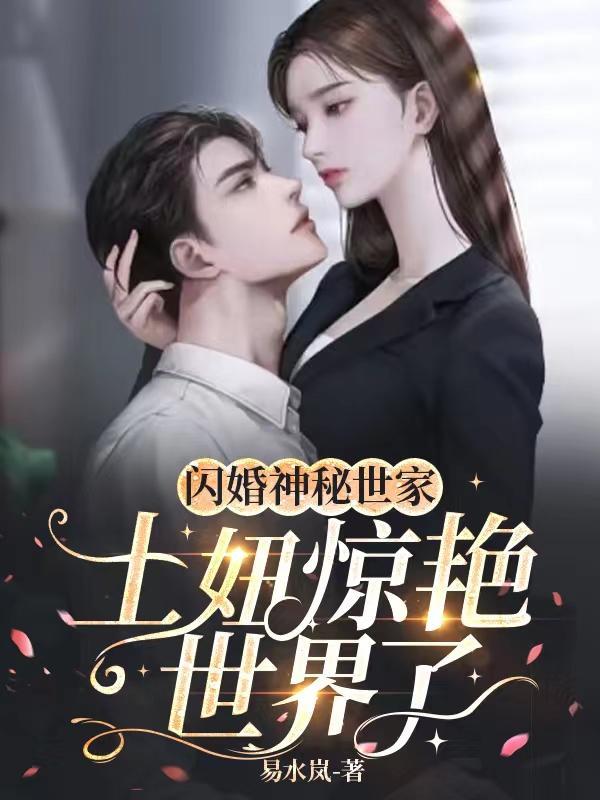 沈鹿沈思思真假千金免费阅读