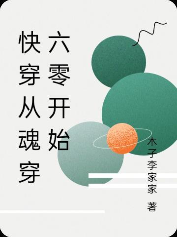 临时保镖第几章表白