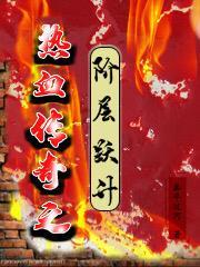 女尊之渣女难为快穿全文