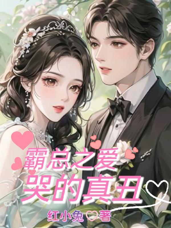 女尊之渣女难为