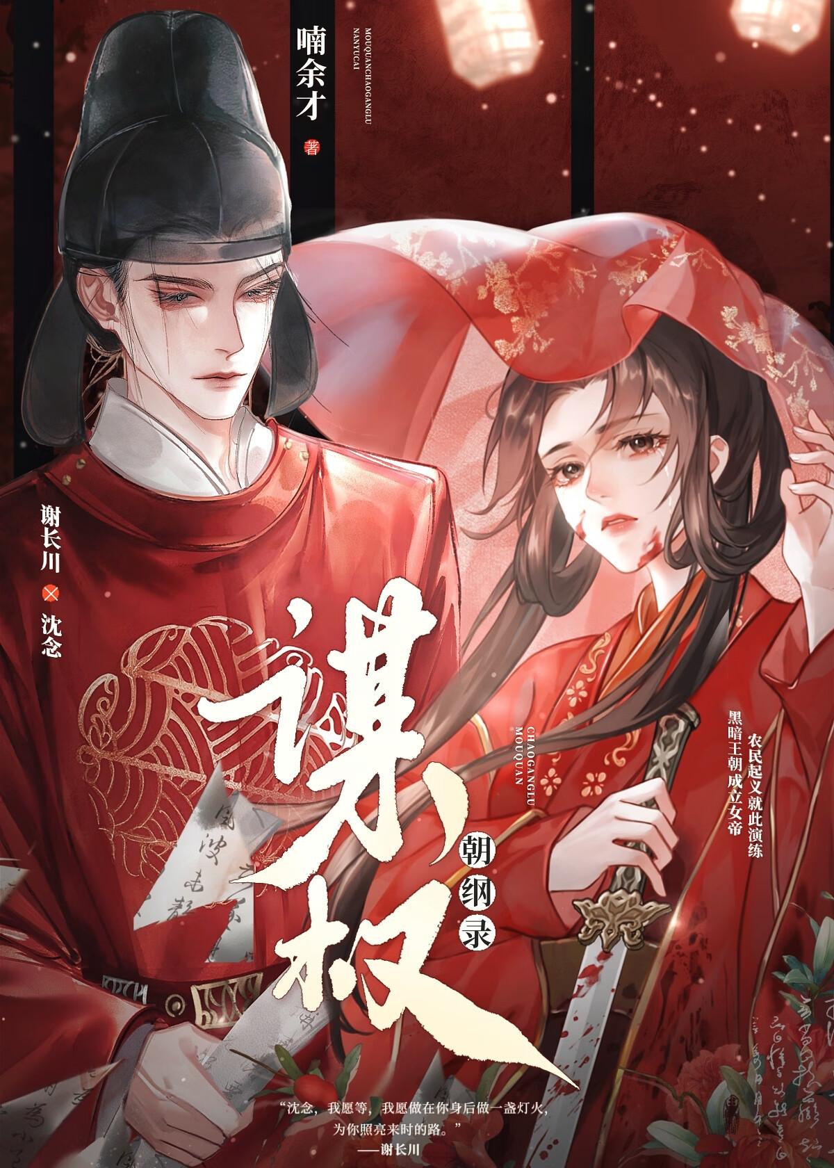 白昼思星河免费阅读