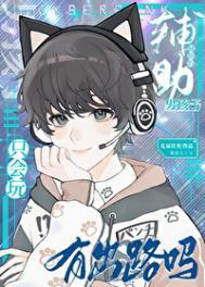 迪奥先生ao3扩写