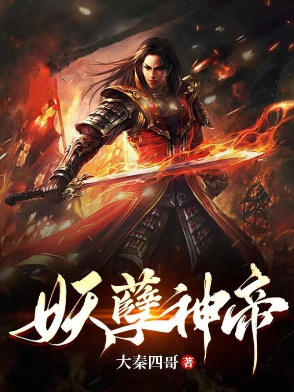 九龙夺嫡废材成皇从横