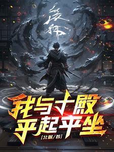 黄泽科贪钱