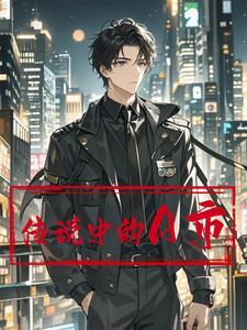 假公主的复仇
